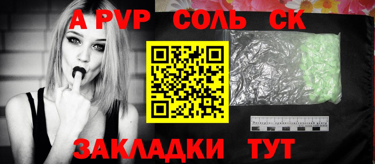 A PVP мука  А ПВП  А ПВП мука  Вход с VPN  Старая Купавна  APVP VHQ 