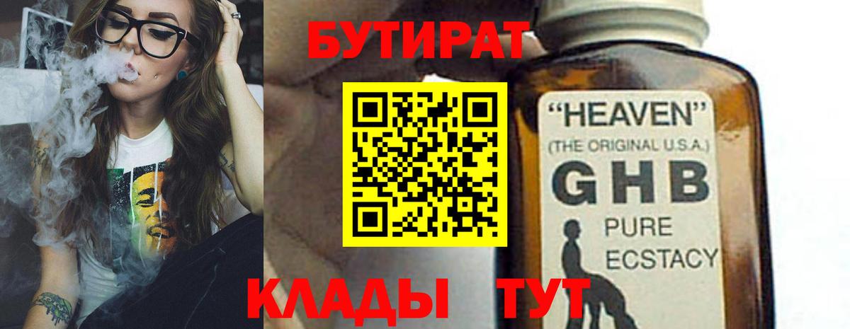 БУТИРАТ оксана Старая Купавна