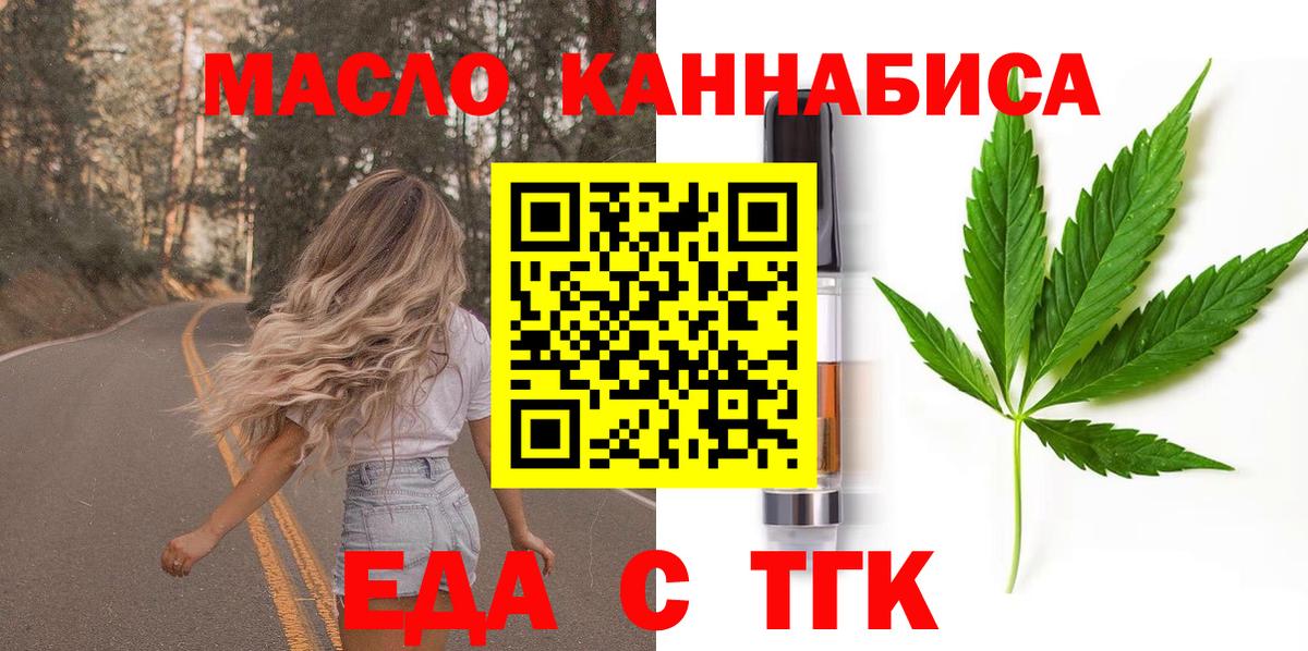 Печенье с ТГК марихуана  Вход с VPN  Старая Купавна 