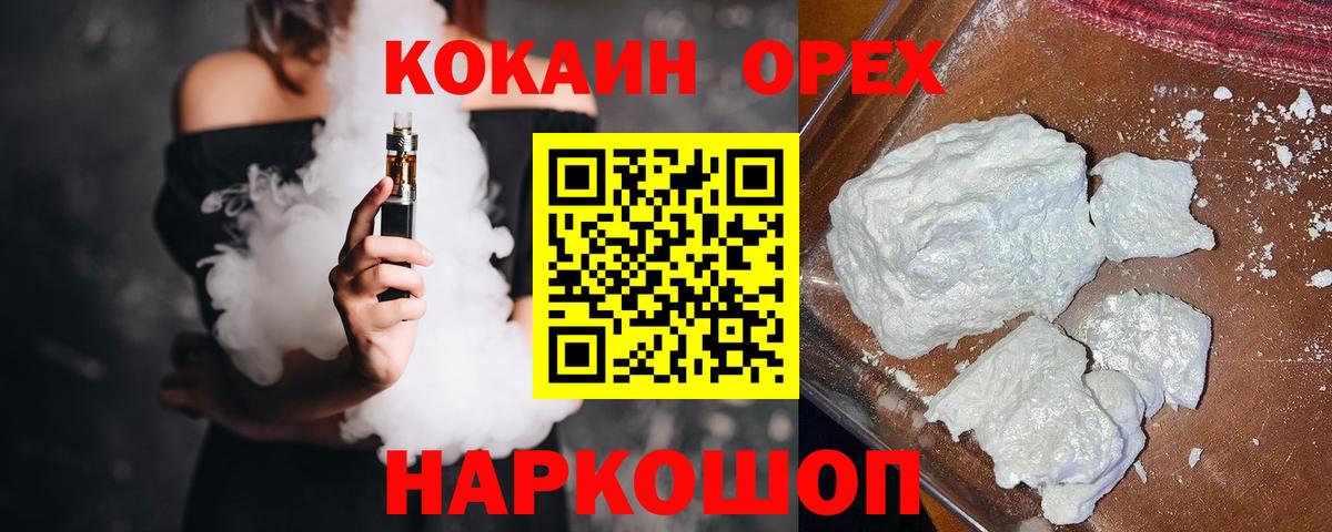 КОКАИН 97%  Вход с VPN  Старая Купавна 