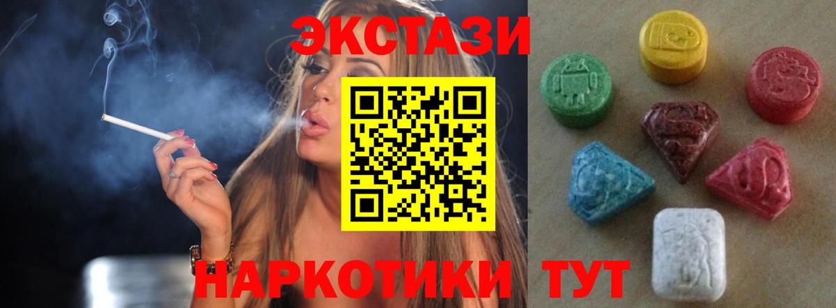 ЭКСТАЗИ  ЭКСТАЗИ Cube  Экстази таблы  Вход с VPN  Старая Купавна 