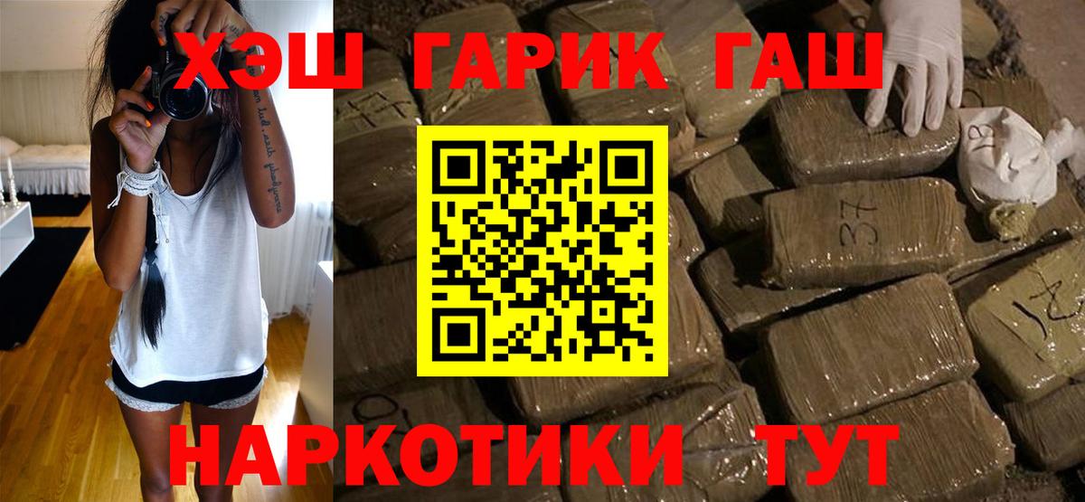 Старая Купавна  ГАШ ice o lator  ГАШИШ hashish  ГАШИШ  Вход с VPN 