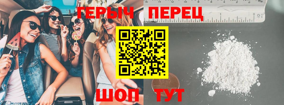 Героин VHQ  Вход с VPN  Старая Купавна 