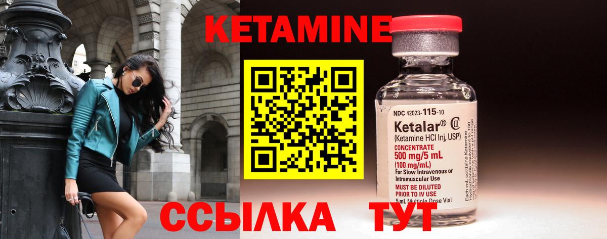 Кетамин VHQ Старая Купавна
