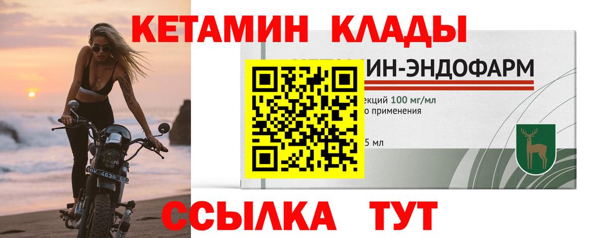 КЕТАМИН VHQ  КЕТАМИН ketamine  Вход с VPN  Старая Купавна 