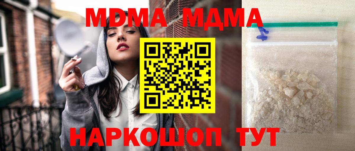 MDMA VHQ Старая Купавна