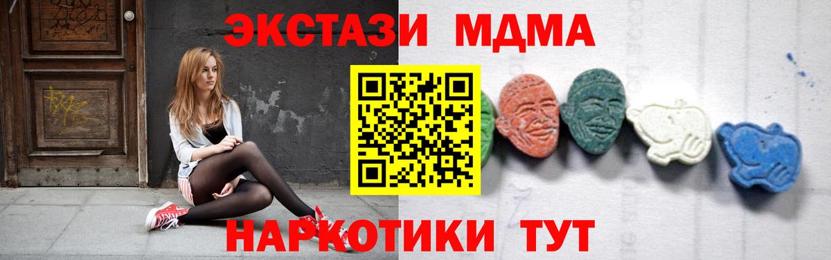 Старая Купавна  МДМА молли  МДМА VHQ  Вход с VPN 