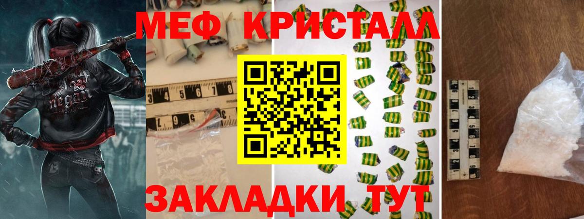 Меф 4 MMC  Меф  Старая Купавна  Меф  ссылка на мегу ССЫЛКА  МЕФ мяу мяу  Вход с VPN 