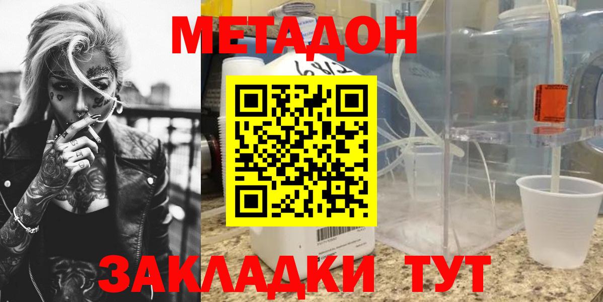 Метадон VHQ  Метадон белоснежный  Старая Купавна  блэк спрут онион  Вход с VPN 