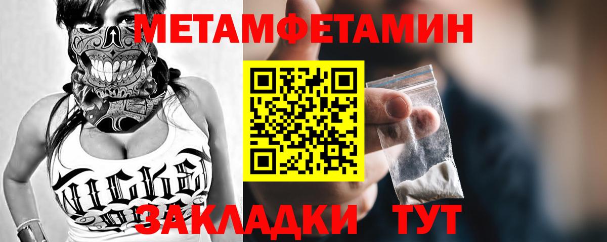 МЕТАМФЕТАМИН винт Старая Купавна