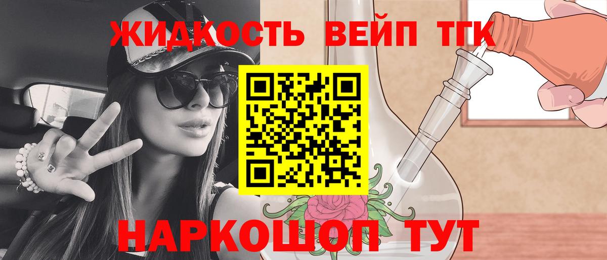 ТГК концентрат Старая Купавна