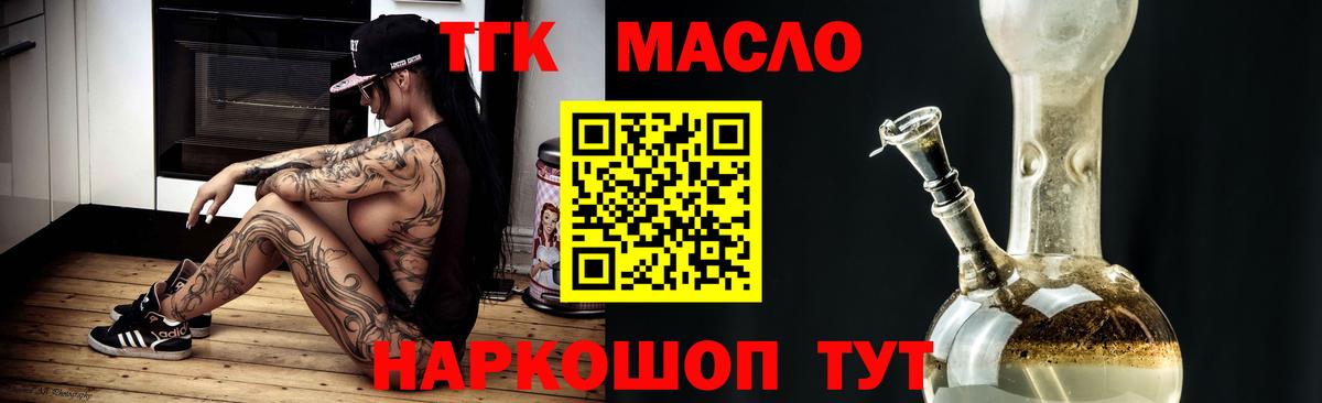 Старая Купавна  Дистиллят ТГК Wax  Вход с VPN  ТГК концентрат 